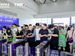 2026 China (Taizhou) International Electric Vehicle and Motorcycle Parts Exhibition