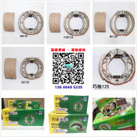 Specializing in manufacturing a full range of disc brake pads and brake shoes for motorcycles and el