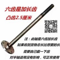 half shaft，special-shaped shaft