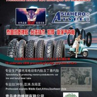 Tire & Tube
