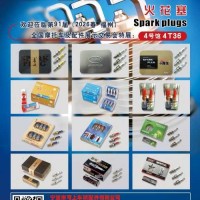 spark plug