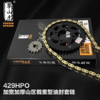 Chain, sprocket, chain set