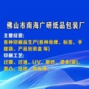 扫一扫进入公司官网移动站
